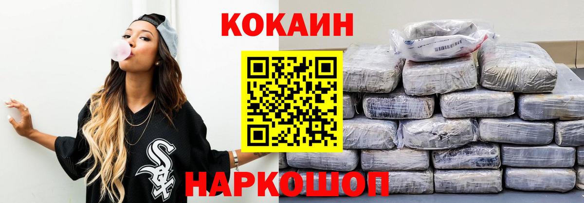 Прохладный  Cocaine 98%  Вход с VPN  Кокаин  COCAIN Боливия 