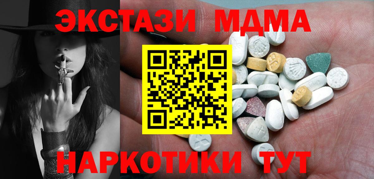Ecstasy MDMA Прохладный