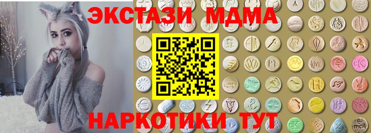 Прохладный  Ecstasy MDMA  Экстази  Вход с VPN 