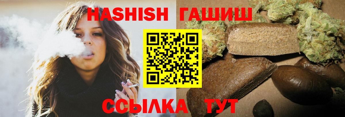 Прохладный  ГАШИШ Ice-O-Lator  что такое наркотик  Вход с VPN 