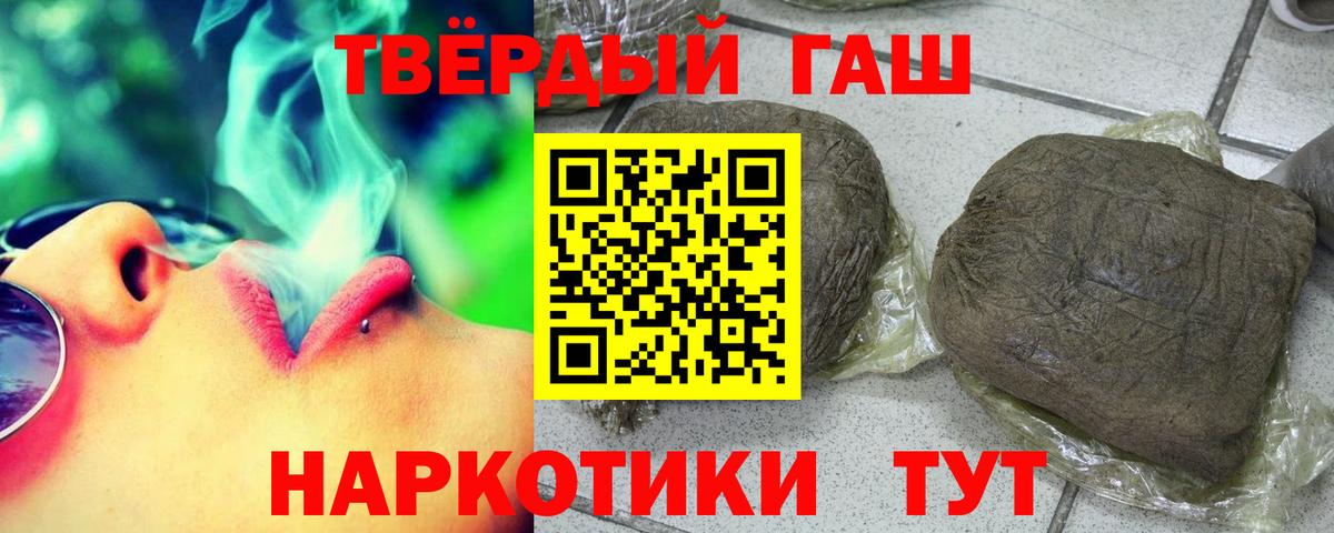 ГАШ гашик Прохладный