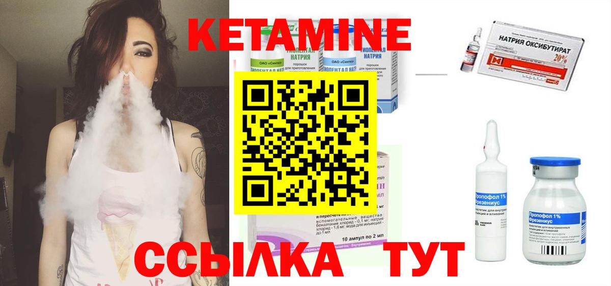 Кетамин ketamine  Вход с VPN  КЕТАМИН ketamine  Прохладный 