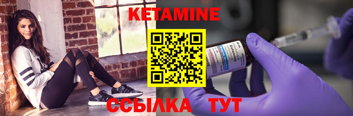 Кетамин VHQ Прохладный