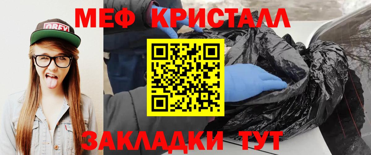 Прохладный  Мефедрон VHQ  Мефедрон  Вход с VPN  Меф VHQ  Мефедрон 