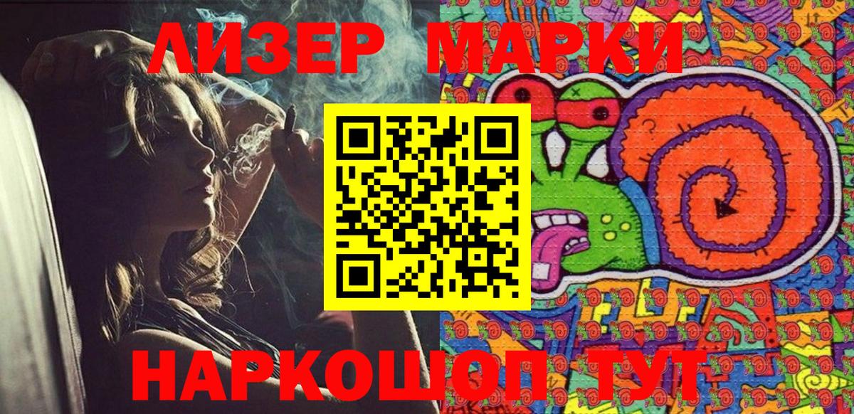 Марки NBOMe 1500мкг  Вход с VPN  Прохладный 